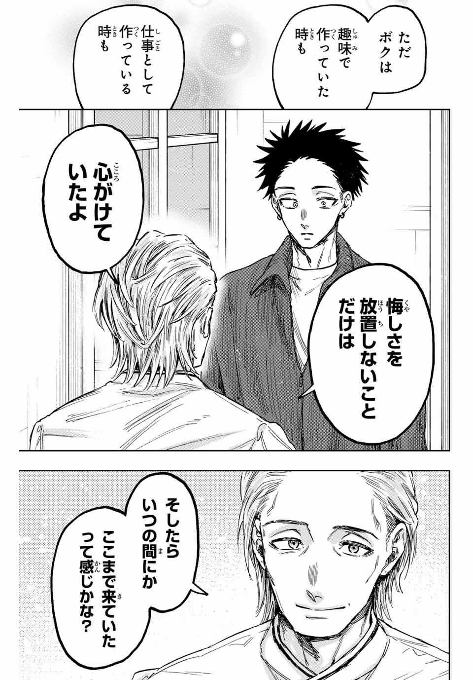 KAORU HANA WA RIN TO SAKU - raw - Chapter 118 - https://jpdd.ccdd.to/JPDD/kaoruhanawarintosaku/1180000/arkeeghuben.jpg