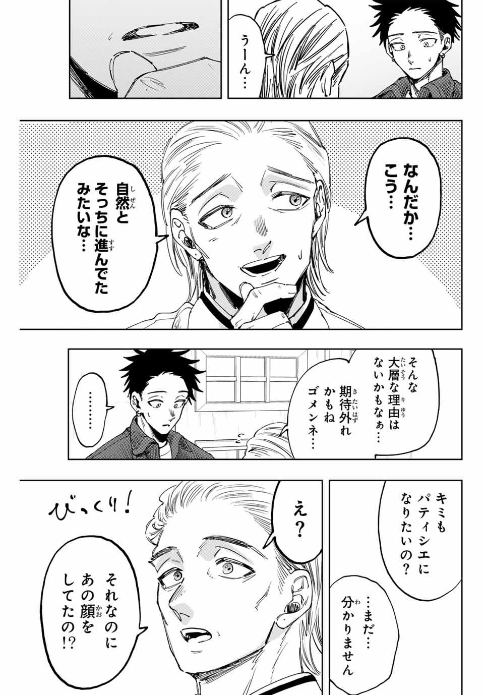 KAORU HANA WA RIN TO SAKU - raw - Chapter 118 - https://jpdd.ccdd.to/JPDD/kaoruhanawarintosaku/1180000/bbmwoesy34y.jpg