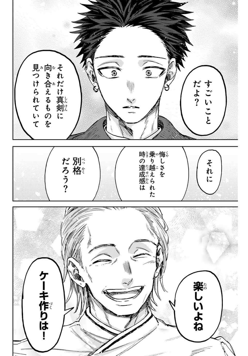 KAORU HANA WA RIN TO SAKU - raw - Chapter 118 - https://jpdd.ccdd.to/JPDD/kaoruhanawarintosaku/1180000/h5q2lal5tjt.jpg
