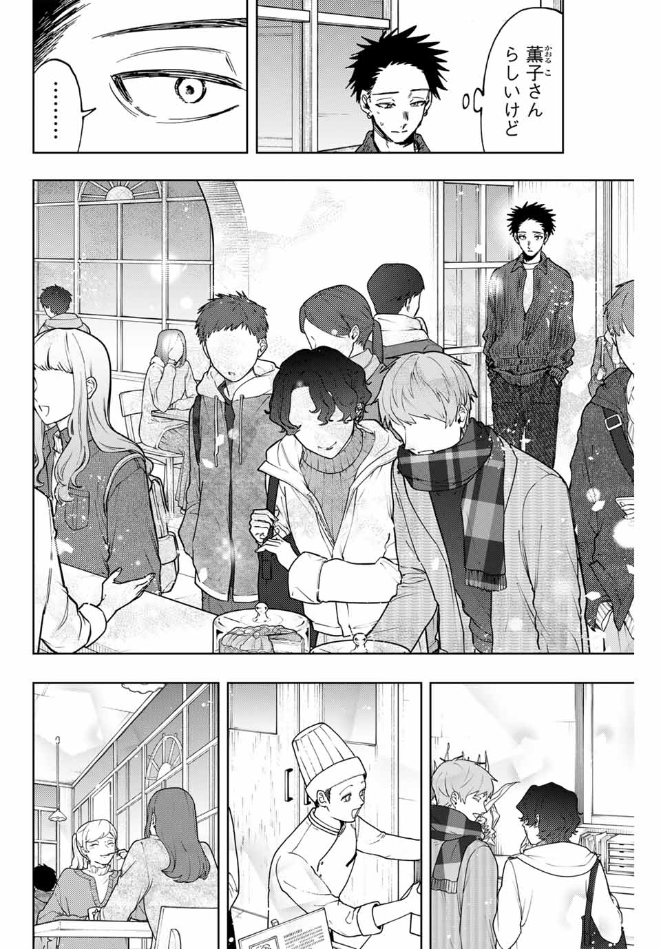 KAORU HANA WA RIN TO SAKU - raw - Chapter 118 - https://jpdd.ccdd.to/JPDD/kaoruhanawarintosaku/1180000/j5zywft1w2i.jpg