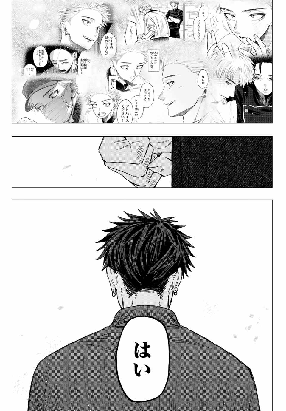 KAORU HANA WA RIN TO SAKU - raw - Chapter 118 - https://jpdd.ccdd.to/JPDD/kaoruhanawarintosaku/1180000/ke1imw4n0lo.jpg