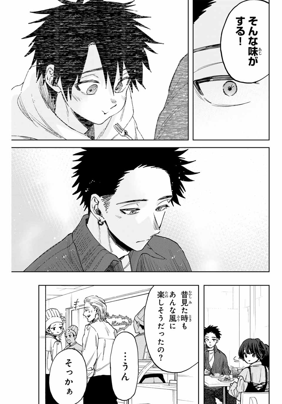 KAORU HANA WA RIN TO SAKU - raw - Chapter 118 - https://jpdd.ccdd.to/JPDD/kaoruhanawarintosaku/1180000/melyrsdscaq.jpg