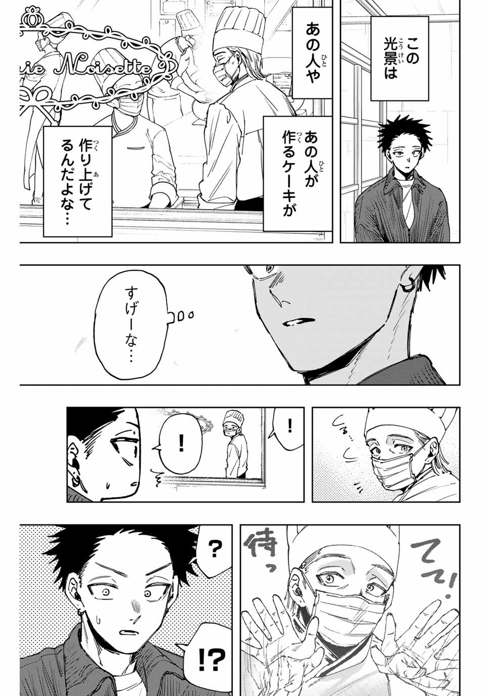 KAORU HANA WA RIN TO SAKU - raw - Chapter 118 - https://jpdd.ccdd.to/JPDD/kaoruhanawarintosaku/1180000/owniw3r4byq.jpg