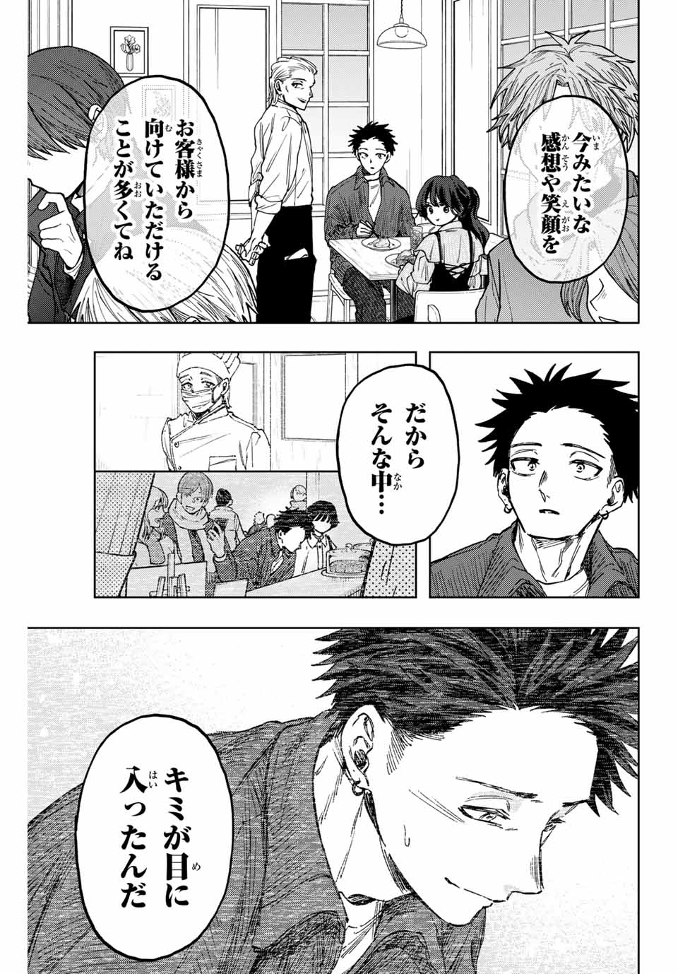 KAORU HANA WA RIN TO SAKU - raw - Chapter 118 - https://jpdd.ccdd.to/JPDD/kaoruhanawarintosaku/1180000/pytcwh3brw4.jpg