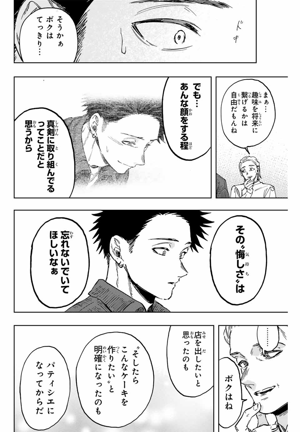 KAORU HANA WA RIN TO SAKU - raw - Chapter 118 - https://jpdd.ccdd.to/JPDD/kaoruhanawarintosaku/1180000/rqhmdj0rcar.jpg