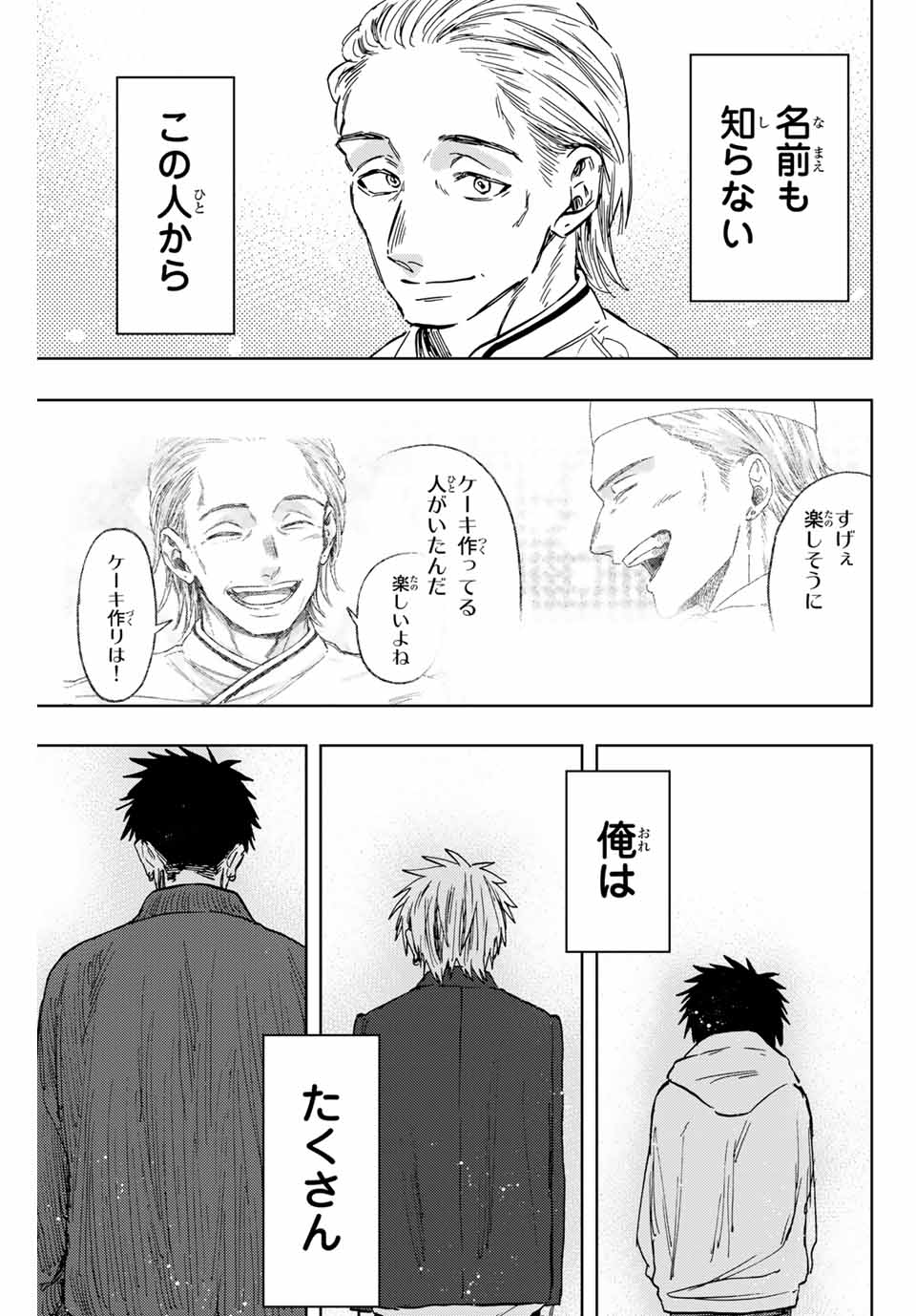 KAORU HANA WA RIN TO SAKU - raw - Chapter 118 - https://jpdd.ccdd.to/JPDD/kaoruhanawarintosaku/1180000/snfj2jr2oax.jpg