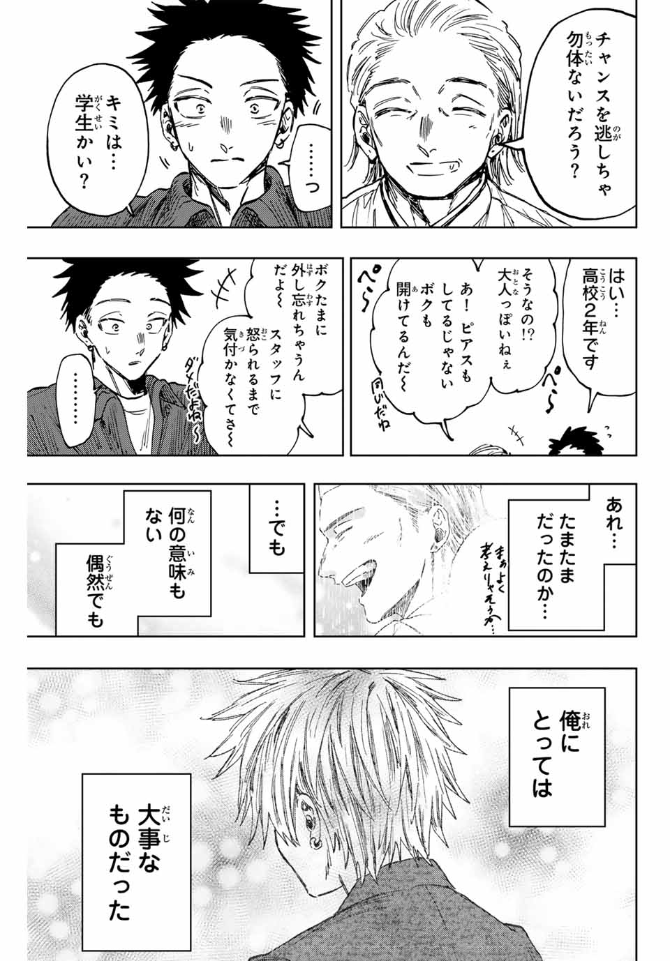 KAORU HANA WA RIN TO SAKU - raw - Chapter 118 - https://jpdd.ccdd.to/JPDD/kaoruhanawarintosaku/1180000/sxagzxvrwc2.jpg