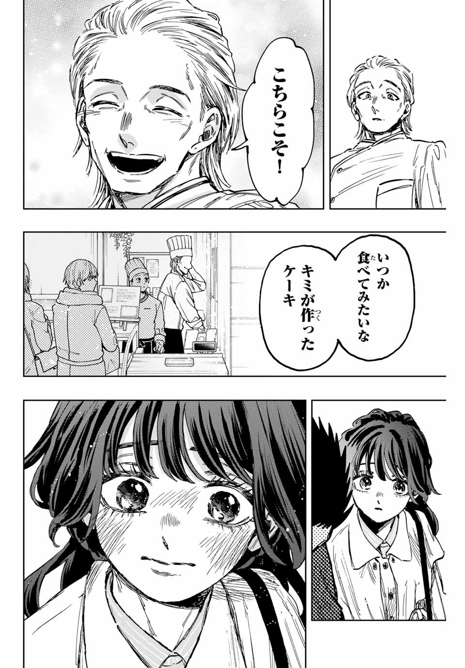 KAORU HANA WA RIN TO SAKU - raw - Chapter 118 - https://jpdd.ccdd.to/JPDD/kaoruhanawarintosaku/1180000/vi1u0ops5fg.jpg