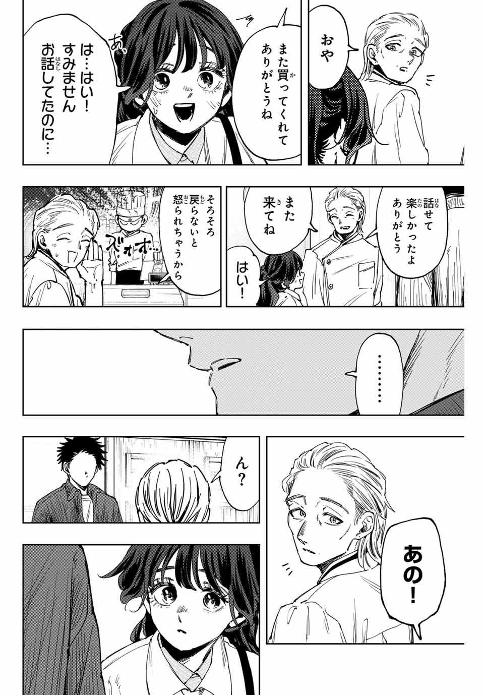 KAORU HANA WA RIN TO SAKU - raw - Chapter 118 - https://jpdd.ccdd.to/JPDD/kaoruhanawarintosaku/1180000/zrrghxtgjtm.jpg
