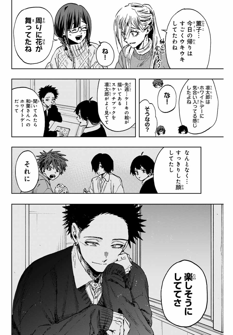 KAORU HANA WA RIN TO SAKU - raw - Chapter 120 - https://jpdd.ccdd.to/JPDD/kaoruhanawarintosaku/1200000/0pekwjnkbna.jpg