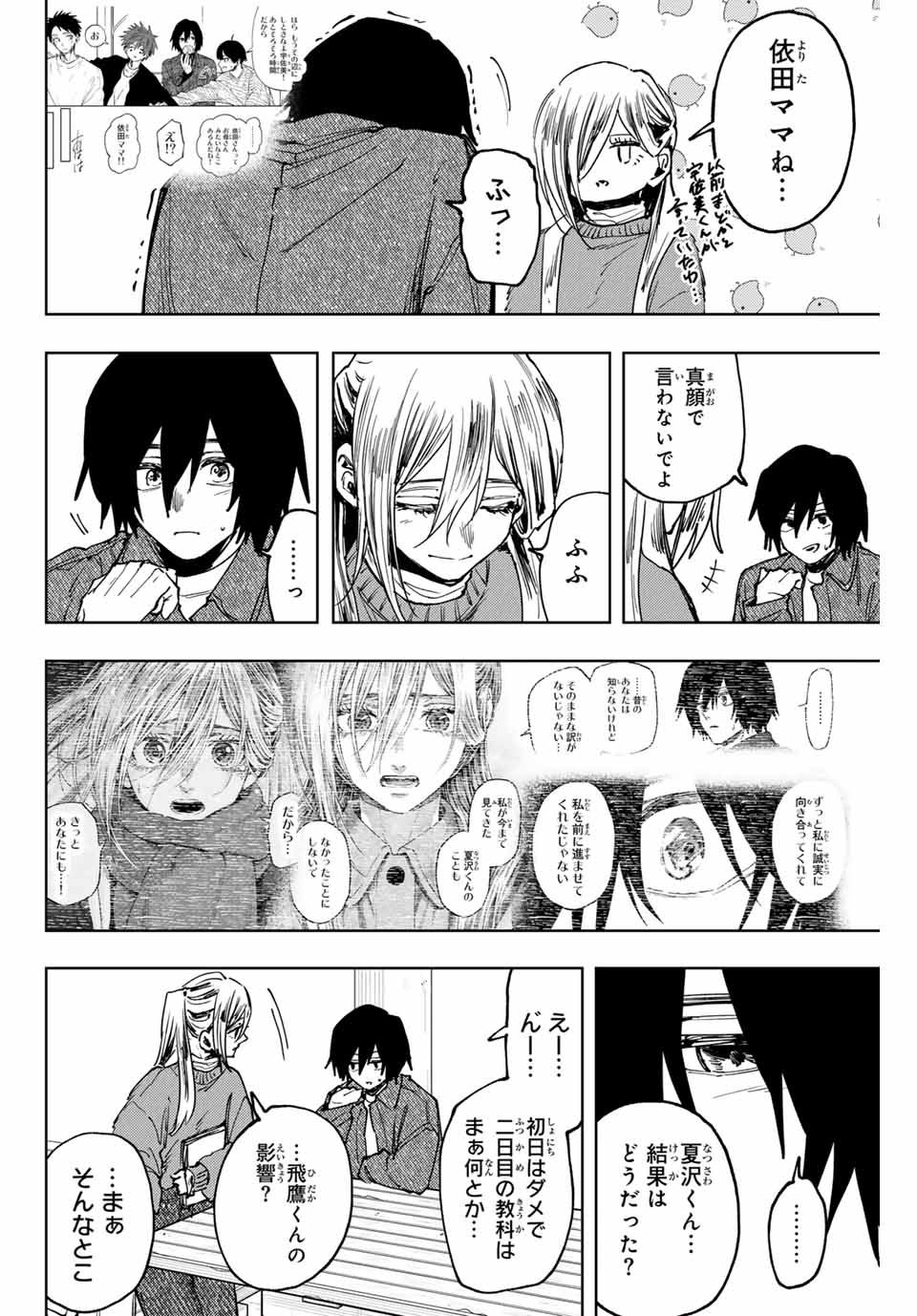 KAORU HANA WA RIN TO SAKU - raw - Chapter 120 - https://jpdd.ccdd.to/JPDD/kaoruhanawarintosaku/1200000/1mzp4fs2gxg.jpg