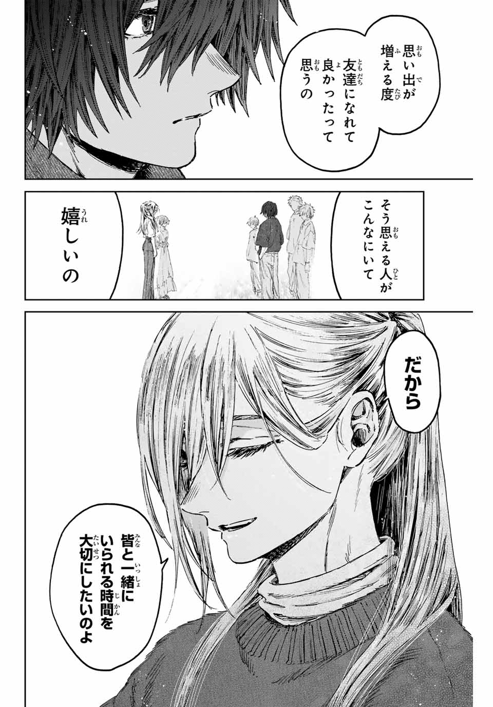 KAORU HANA WA RIN TO SAKU - raw - Chapter 120 - https://jpdd.ccdd.to/JPDD/kaoruhanawarintosaku/1200000/3h0kvu2xqpd.jpg