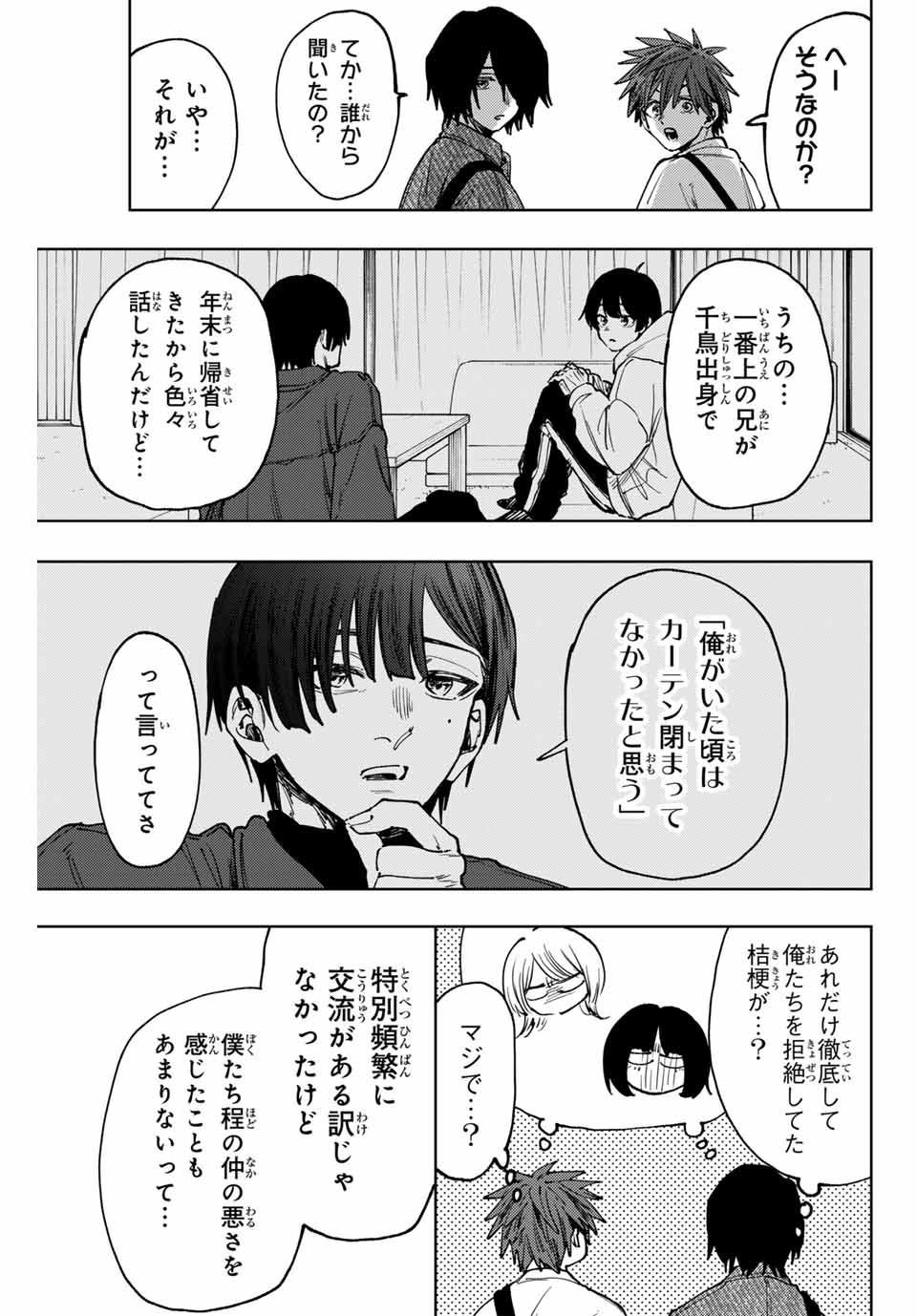 KAORU HANA WA RIN TO SAKU - raw - Chapter 120 - https://jpdd.ccdd.to/JPDD/kaoruhanawarintosaku/1200000/5rln3peqms0.jpg