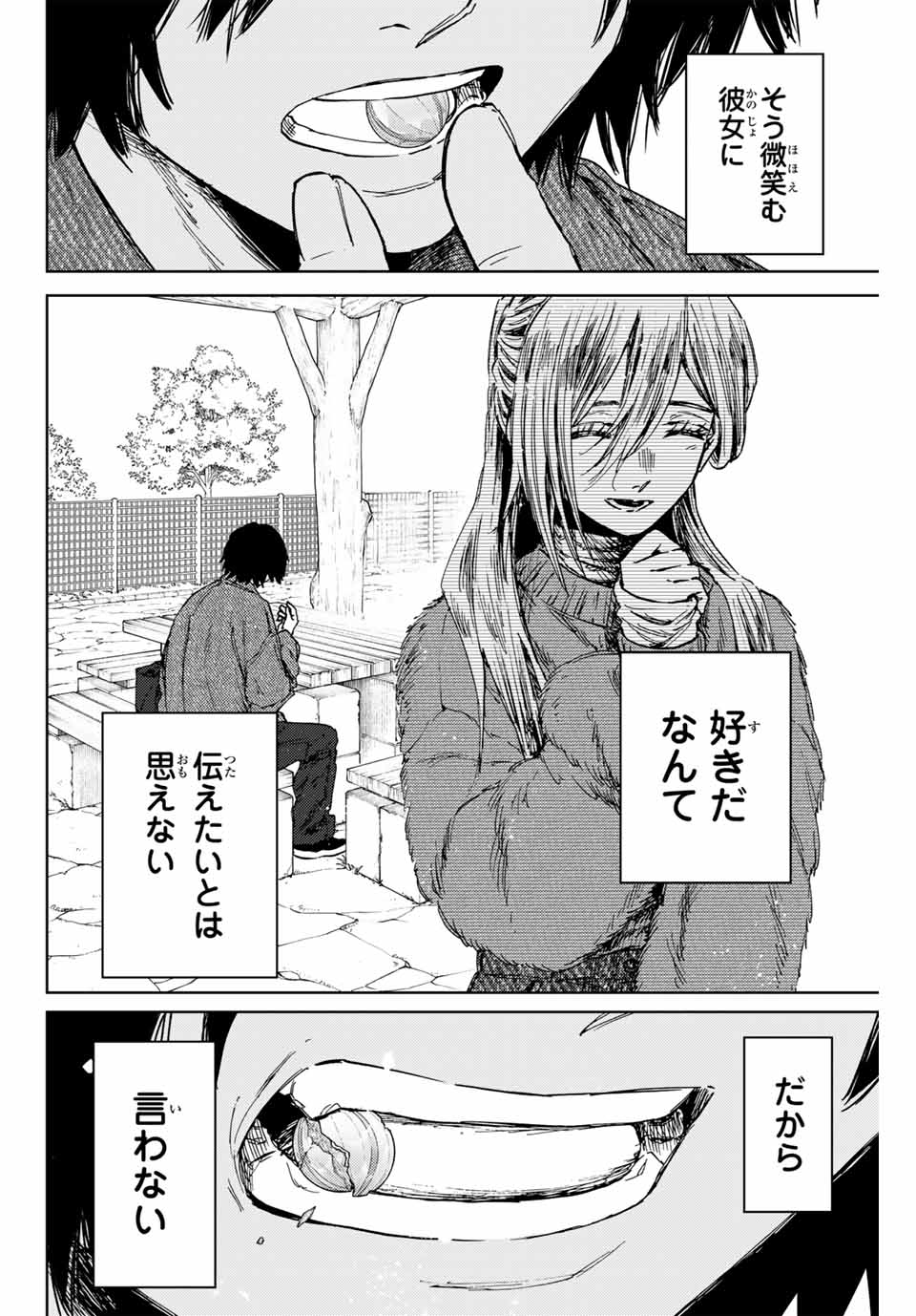 KAORU HANA WA RIN TO SAKU - raw - Chapter 120 - https://jpdd.ccdd.to/JPDD/kaoruhanawarintosaku/1200000/b4uirnurcqu.jpg