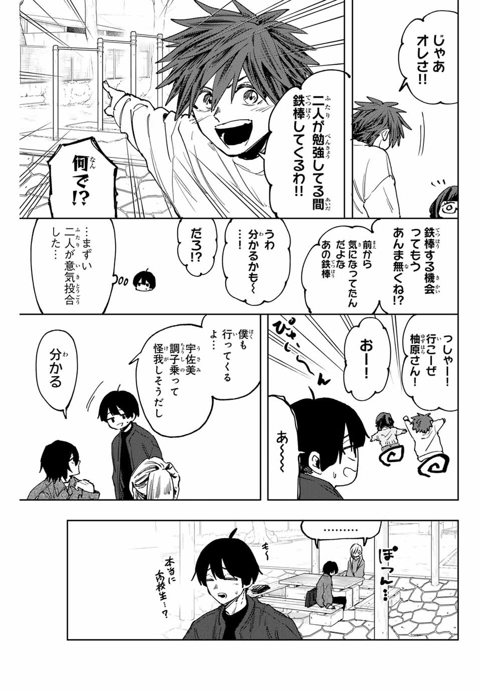 KAORU HANA WA RIN TO SAKU - raw - Chapter 120 - https://jpdd.ccdd.to/JPDD/kaoruhanawarintosaku/1200000/caj4wmynhj3.jpg