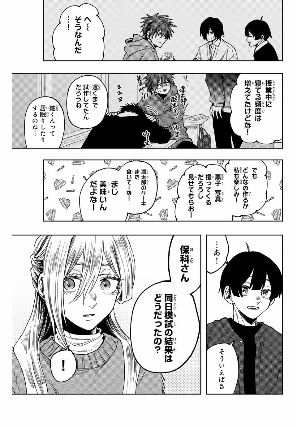 KAORU HANA WA RIN TO SAKU - raw - Chapter 120 - https://jpdd.ccdd.to/JPDD/kaoruhanawarintosaku/1200000/cy44iqu2lnn.jpg