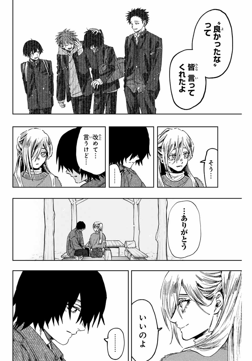 KAORU HANA WA RIN TO SAKU - raw - Chapter 120 - https://jpdd.ccdd.to/JPDD/kaoruhanawarintosaku/1200000/fegzqflkg4p.jpg