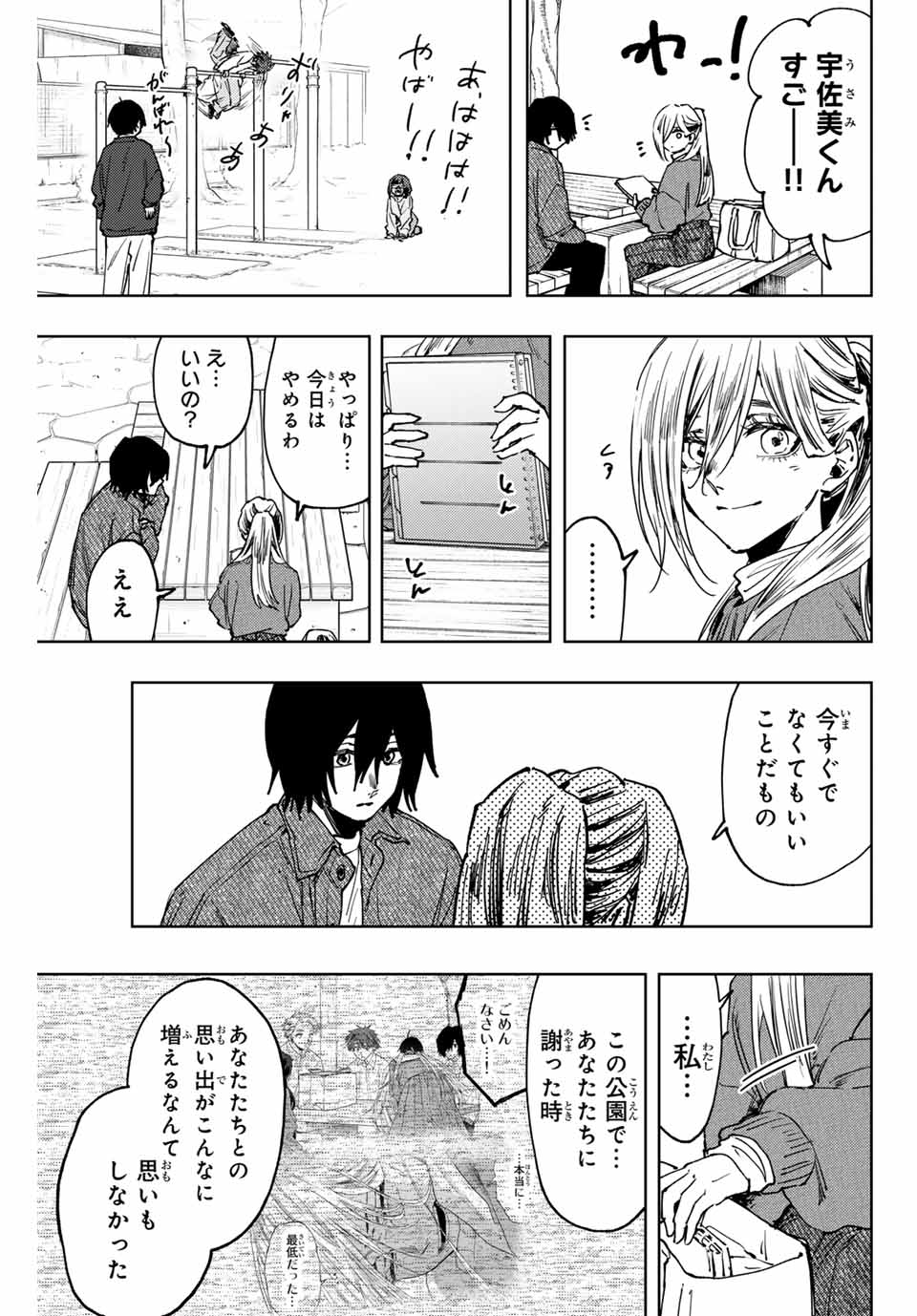 KAORU HANA WA RIN TO SAKU - raw - Chapter 120 - https://jpdd.ccdd.to/JPDD/kaoruhanawarintosaku/1200000/k3l0tszytdf.jpg