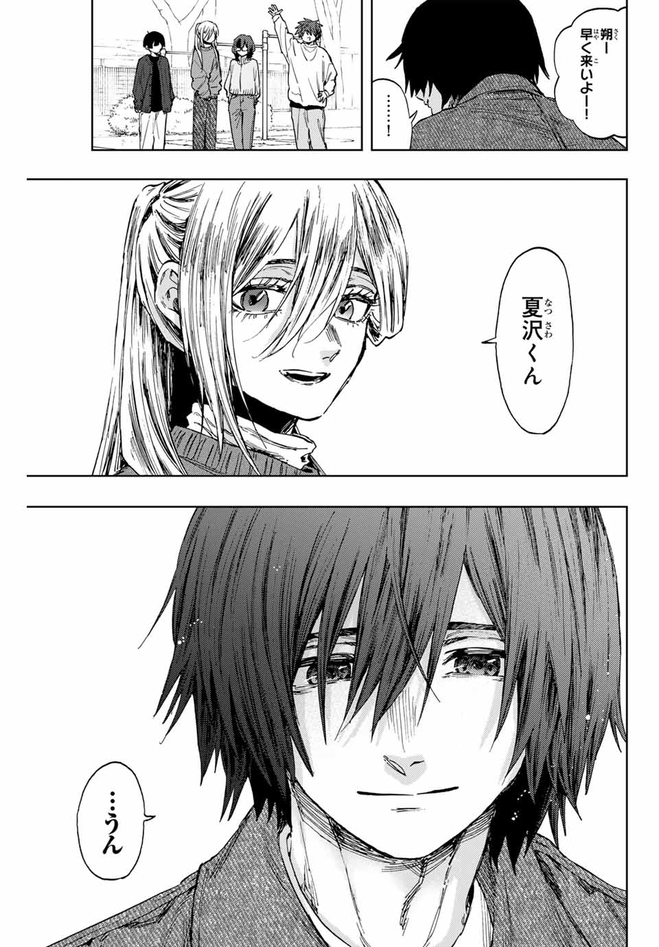 KAORU HANA WA RIN TO SAKU - raw - Chapter 120 - https://jpdd.ccdd.to/JPDD/kaoruhanawarintosaku/1200000/ldgoz1tm3ii.jpg