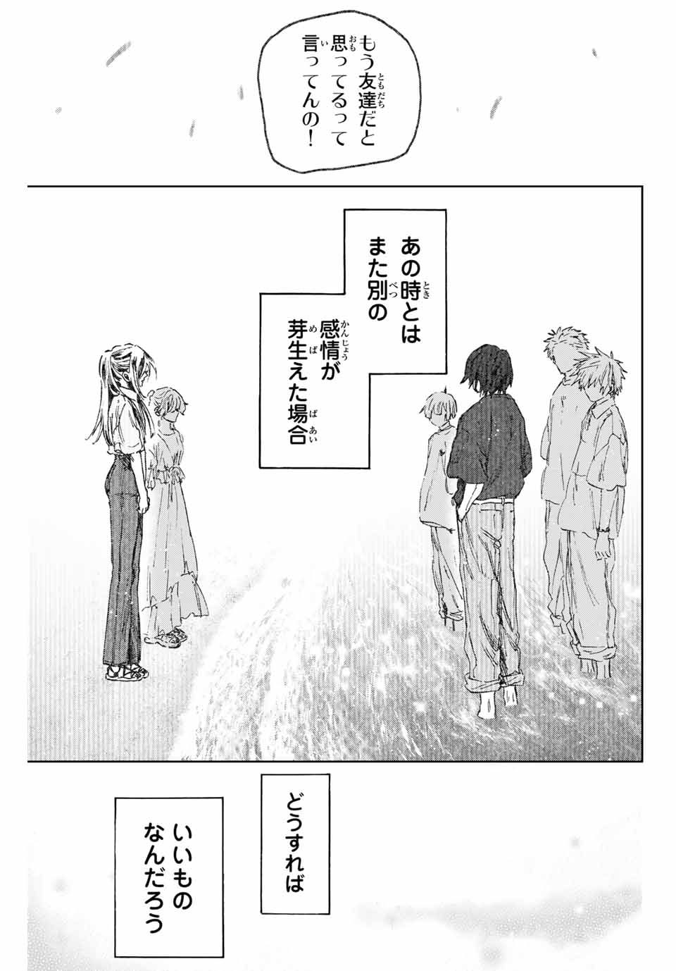 KAORU HANA WA RIN TO SAKU - raw - Chapter 120 - https://jpdd.ccdd.to/JPDD/kaoruhanawarintosaku/1200000/nfri5e0ymht.jpg