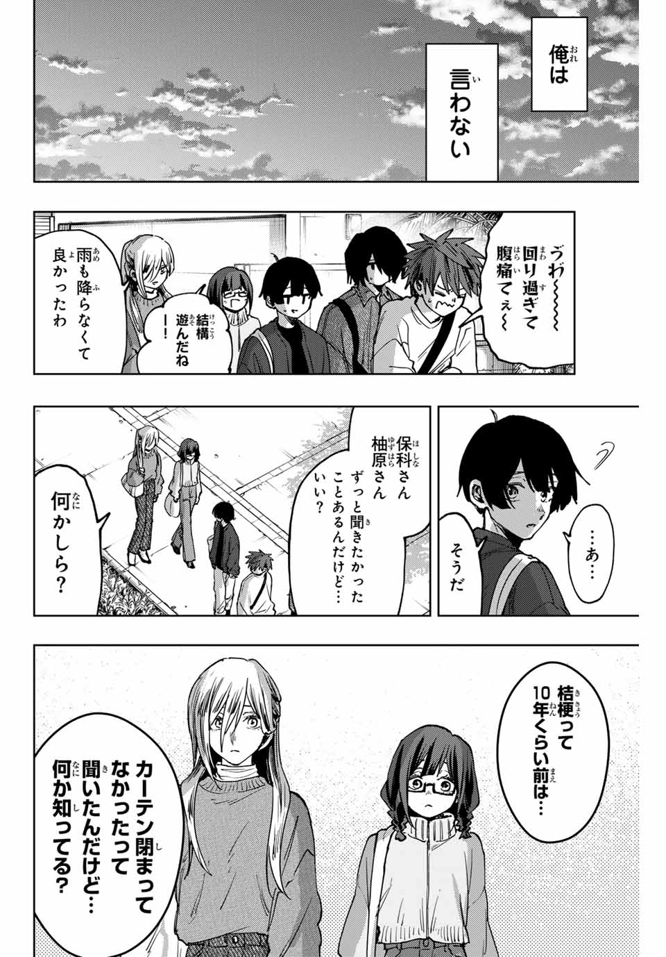 KAORU HANA WA RIN TO SAKU - raw - Chapter 120 - https://jpdd.ccdd.to/JPDD/kaoruhanawarintosaku/1200000/pqu2ytruzuv.jpg