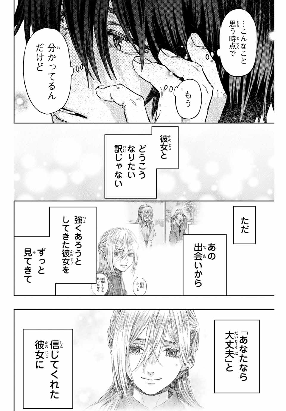 KAORU HANA WA RIN TO SAKU - raw - Chapter 120 - https://jpdd.ccdd.to/JPDD/kaoruhanawarintosaku/1200000/rqkw5cf2fey.jpg