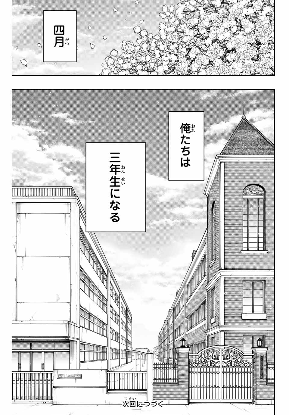 KAORU HANA WA RIN TO SAKU - raw - Chapter 120 - https://jpdd.ccdd.to/JPDD/kaoruhanawarintosaku/1200000/sdorv55hjvf.jpg