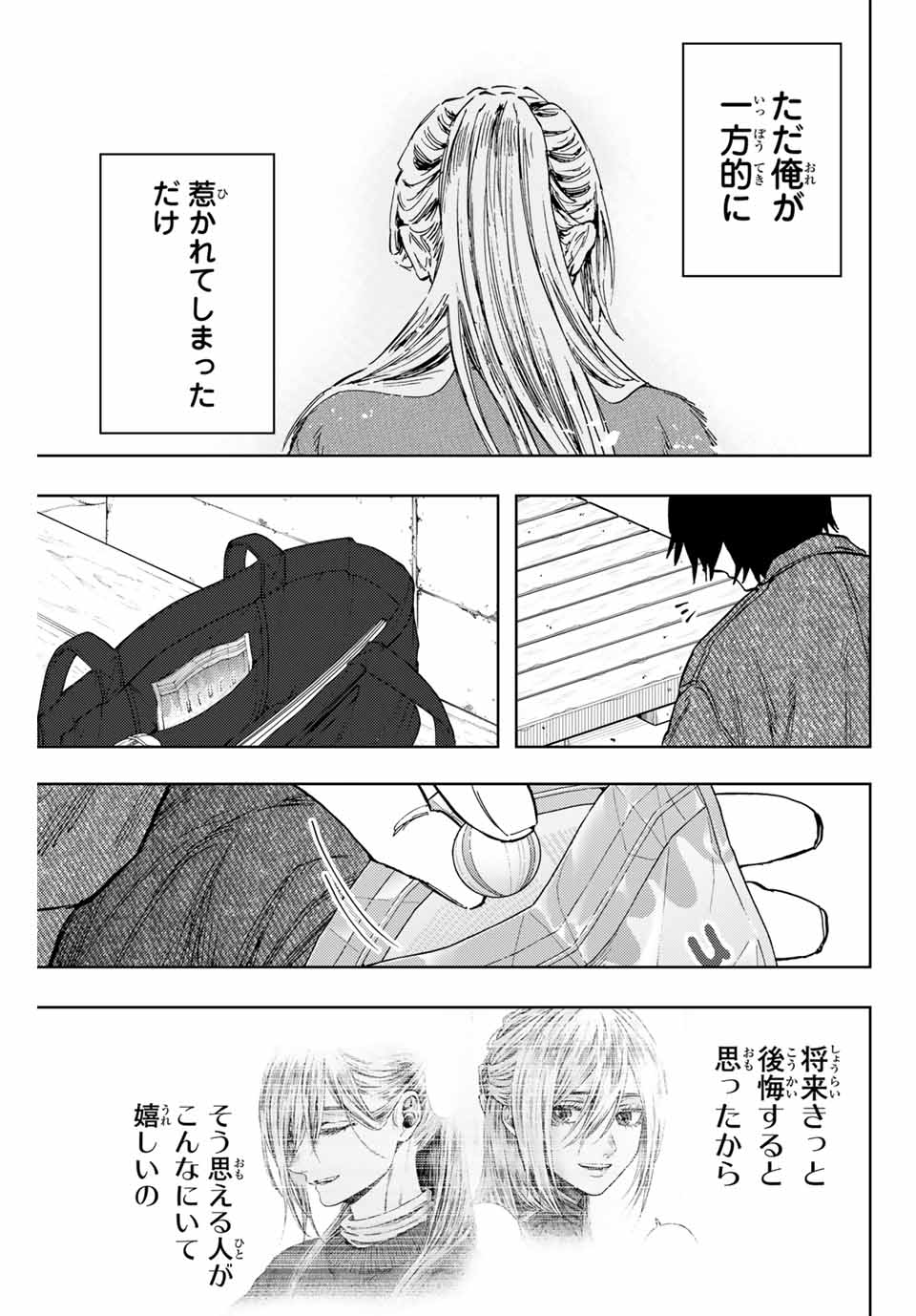 KAORU HANA WA RIN TO SAKU - raw - Chapter 120 - https://jpdd.ccdd.to/JPDD/kaoruhanawarintosaku/1200000/syhcmbmhvga.jpg