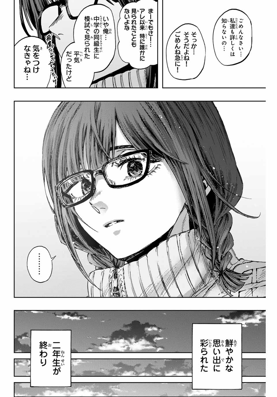 KAORU HANA WA RIN TO SAKU - raw - Chapter 120 - https://jpdd.ccdd.to/JPDD/kaoruhanawarintosaku/1200000/t120salm1p0.jpg