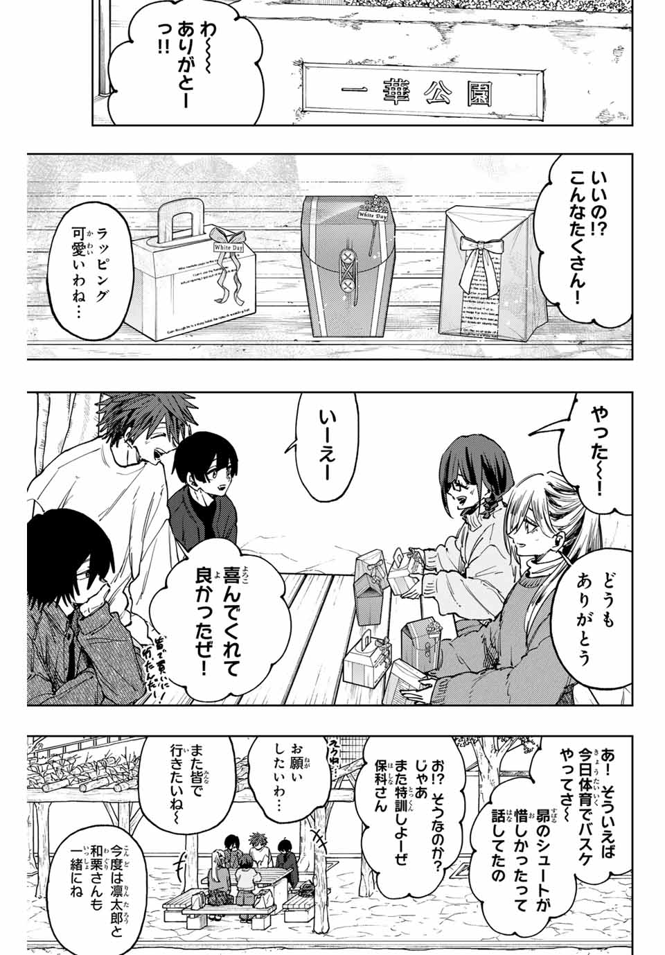 KAORU HANA WA RIN TO SAKU - raw - Chapter 120 - https://jpdd.ccdd.to/JPDD/kaoruhanawarintosaku/1200000/wi4nz0fgkvi.jpg