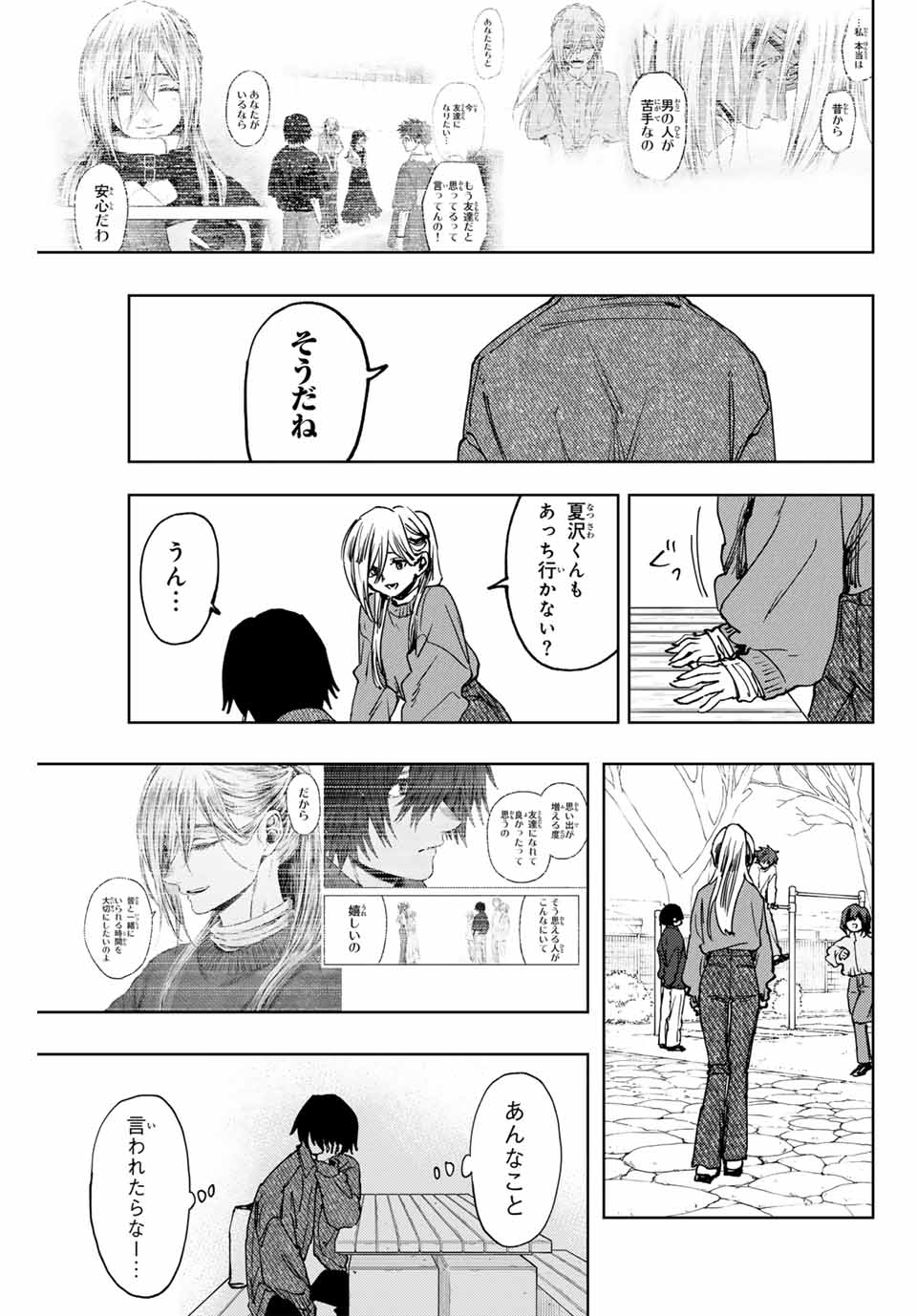 KAORU HANA WA RIN TO SAKU - raw - Chapter 120 - https://jpdd.ccdd.to/JPDD/kaoruhanawarintosaku/1200000/zlxndoqlcd2.jpg
