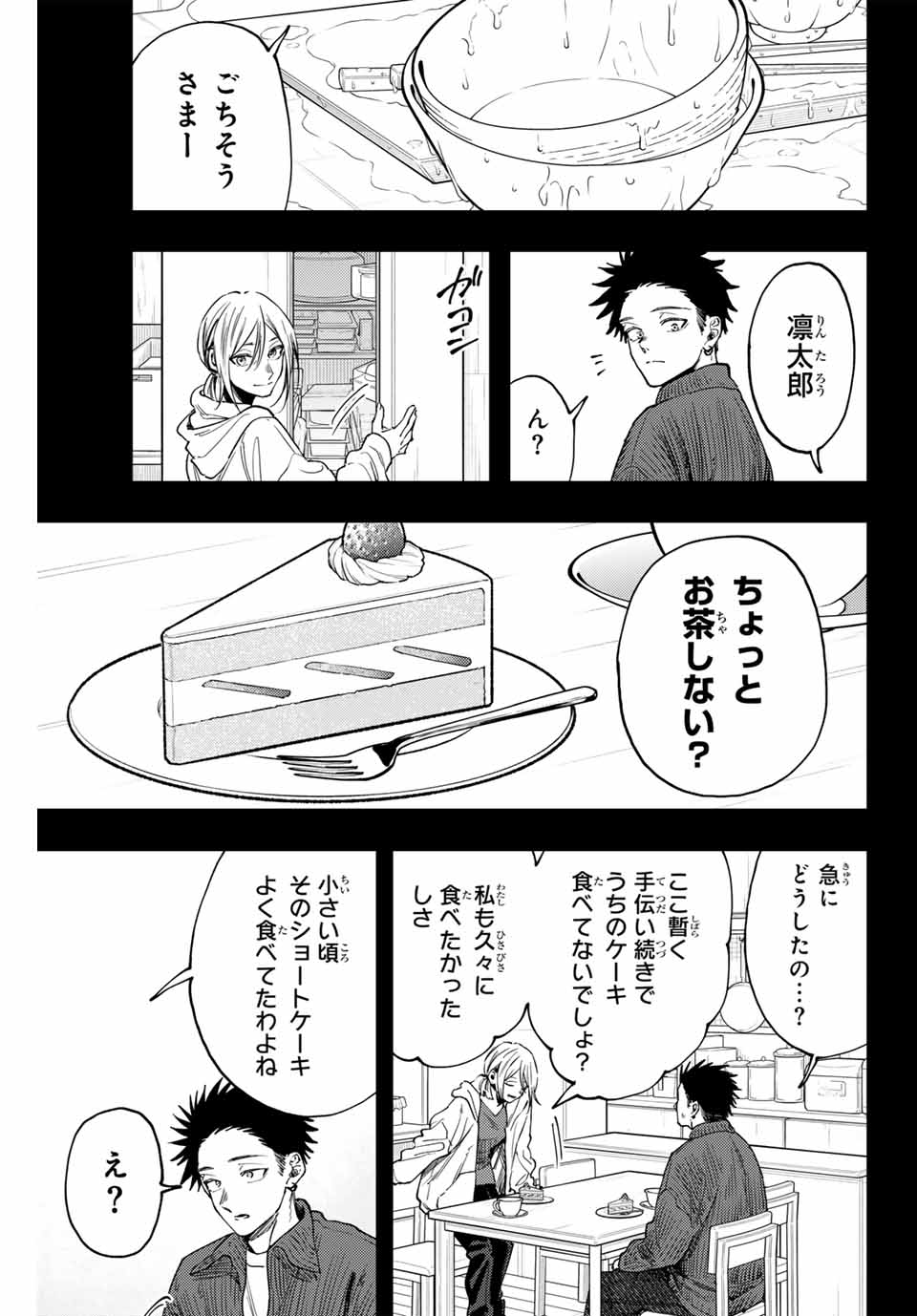KAORU HANA WA RIN TO SAKU - raw - Chapter 121 - https://jpdd.ccdd.to/JPDD/kaoruhanawarintosaku/1210000/3bfxkqnid3m.jpg
