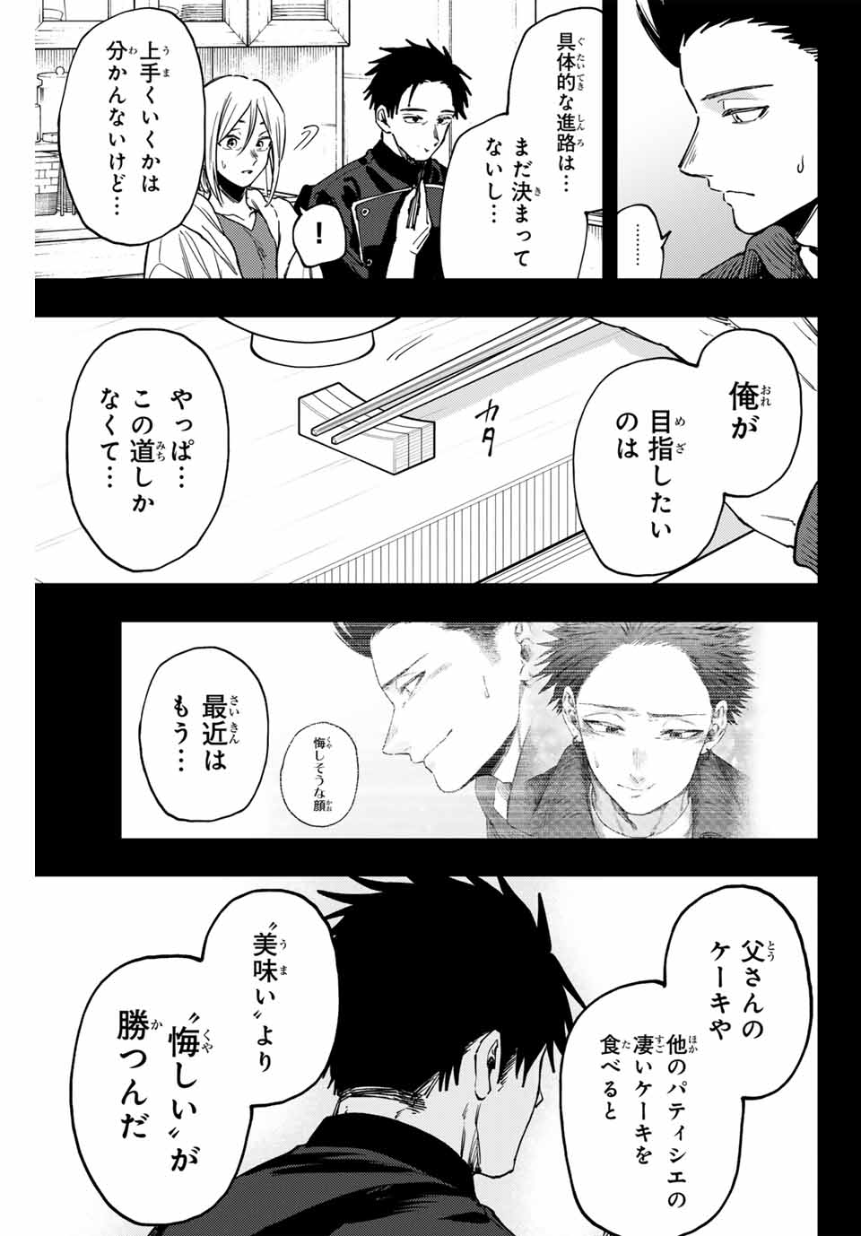 KAORU HANA WA RIN TO SAKU - raw - Chapter 121 - https://jpdd.ccdd.to/JPDD/kaoruhanawarintosaku/1210000/4rt1phcfyyk.jpg