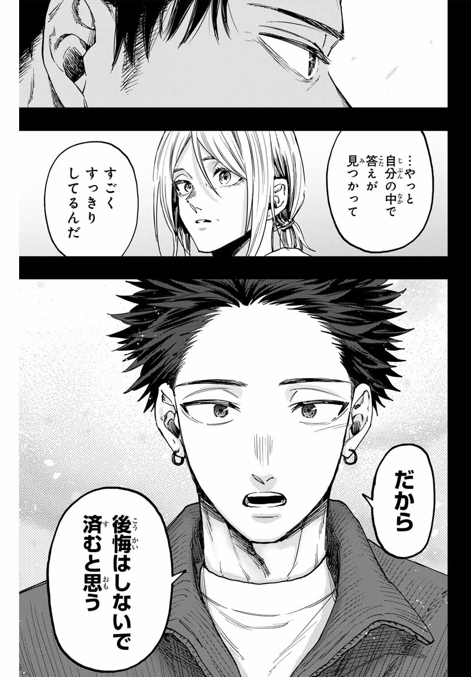 KAORU HANA WA RIN TO SAKU - raw - Chapter 121 - https://jpdd.ccdd.to/JPDD/kaoruhanawarintosaku/1210000/5b42vvmpei4.jpg