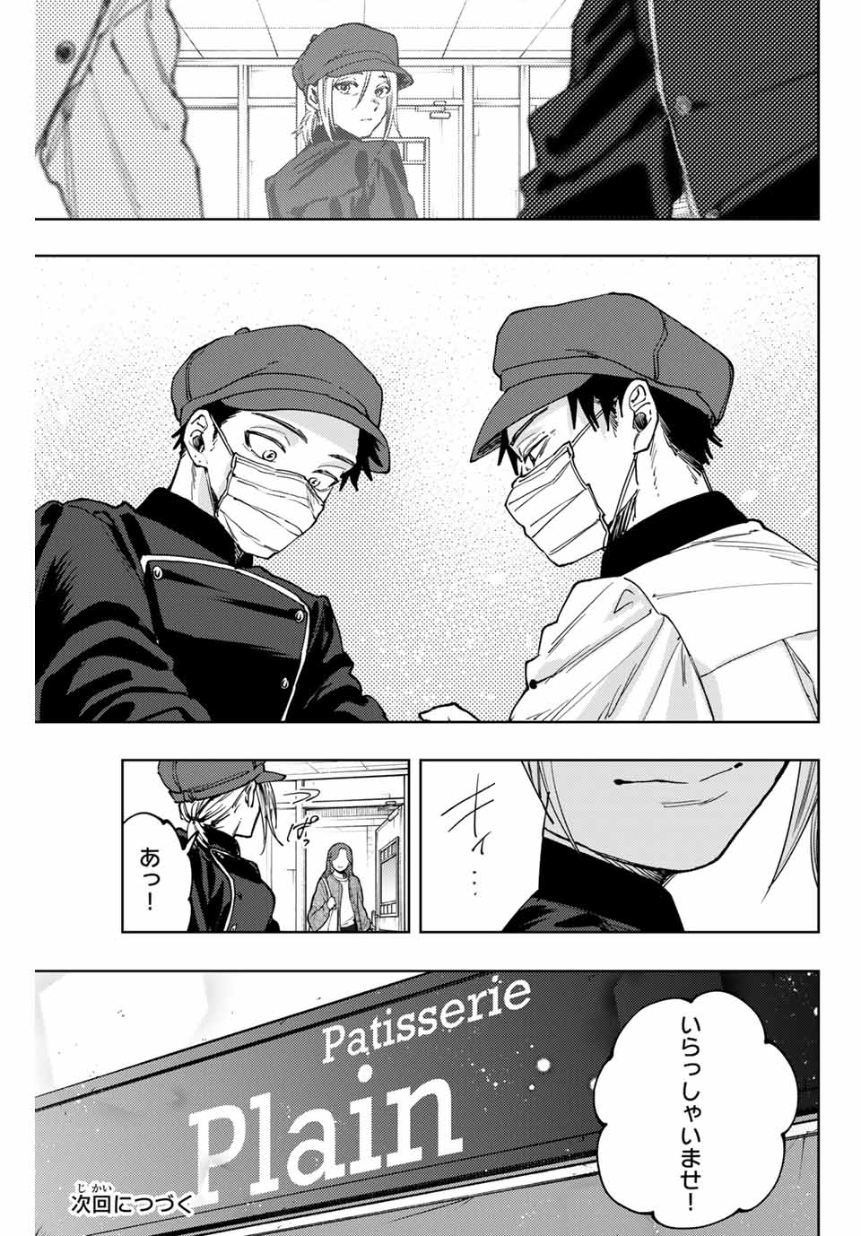 KAORU HANA WA RIN TO SAKU - raw - Chapter 121 - https://jpdd.ccdd.to/JPDD/kaoruhanawarintosaku/1210000/dzsidznv3ba.jpg