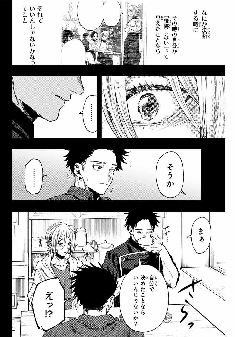 KAORU HANA WA RIN TO SAKU - raw - Chapter 121 - https://jpdd.ccdd.to/JPDD/kaoruhanawarintosaku/1210000/hhtpzfr0kp4.jpg