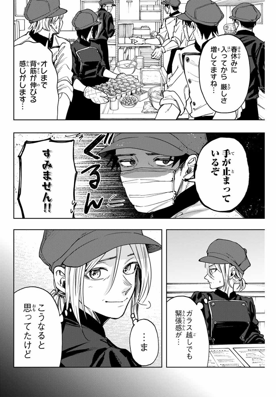 KAORU HANA WA RIN TO SAKU - raw - Chapter 121 - https://jpdd.ccdd.to/JPDD/kaoruhanawarintosaku/1210000/hx3f213memd.jpg