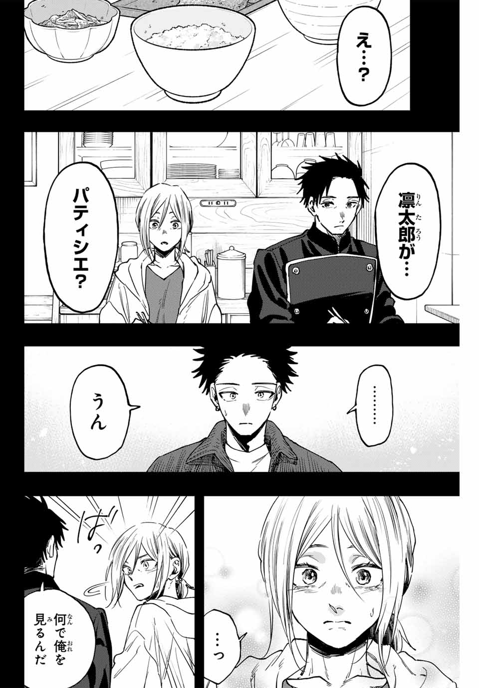 KAORU HANA WA RIN TO SAKU - raw - Chapter 121 - https://jpdd.ccdd.to/JPDD/kaoruhanawarintosaku/1210000/itq0c0zhrwb.jpg