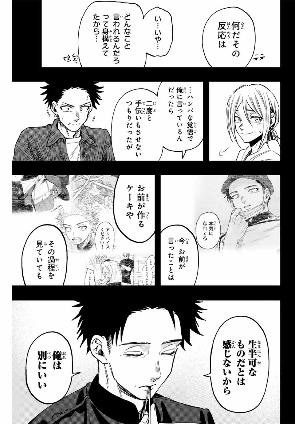 KAORU HANA WA RIN TO SAKU - raw - Chapter 121 - https://jpdd.ccdd.to/JPDD/kaoruhanawarintosaku/1210000/nb1mkr1oqny.jpg