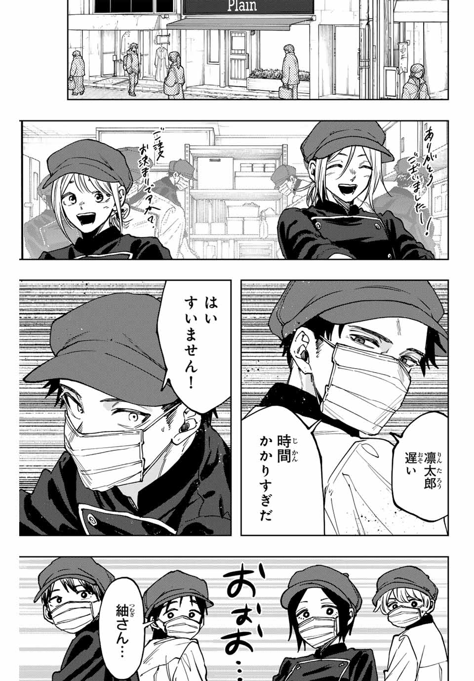KAORU HANA WA RIN TO SAKU - raw - Chapter 121 - https://jpdd.ccdd.to/JPDD/kaoruhanawarintosaku/1210000/rtvua1lkire.jpg