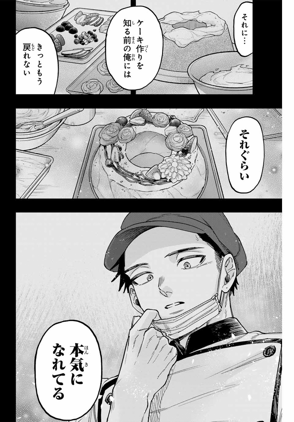 KAORU HANA WA RIN TO SAKU - raw - Chapter 121 - https://jpdd.ccdd.to/JPDD/kaoruhanawarintosaku/1210000/sz3oitbskis.jpg