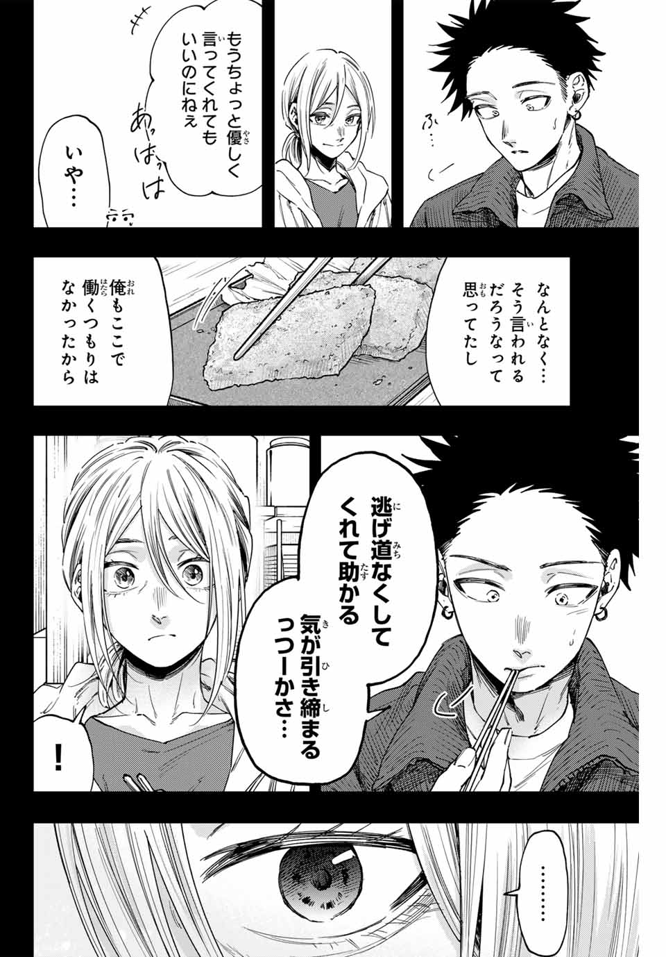KAORU HANA WA RIN TO SAKU - raw - Chapter 121 - https://jpdd.ccdd.to/JPDD/kaoruhanawarintosaku/1210000/vhhv43scbsa.jpg