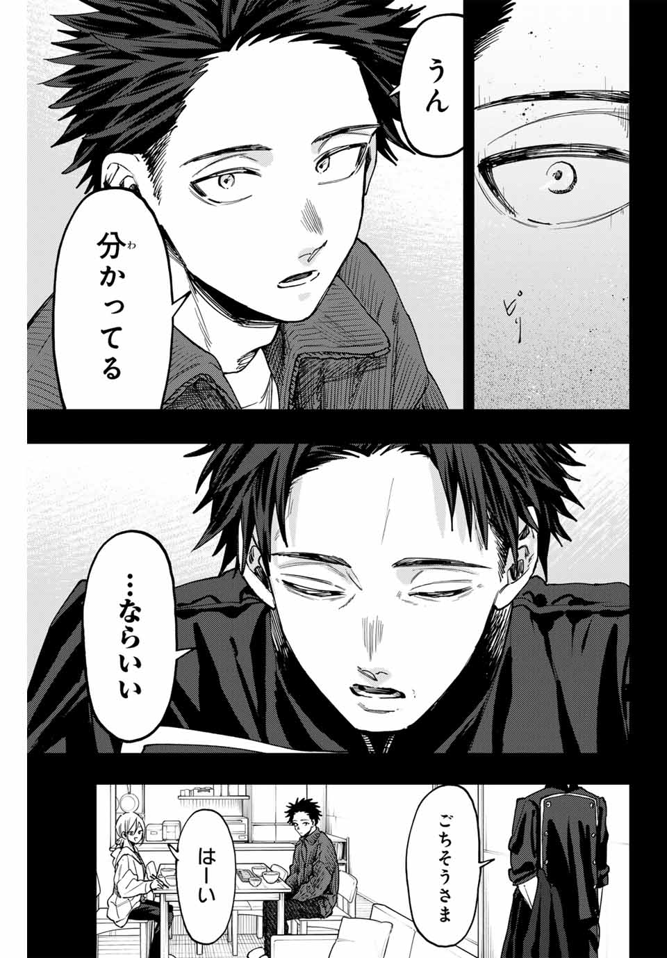 KAORU HANA WA RIN TO SAKU - raw - Chapter 121 - https://jpdd.ccdd.to/JPDD/kaoruhanawarintosaku/1210000/x2rxvy2adkg.jpg