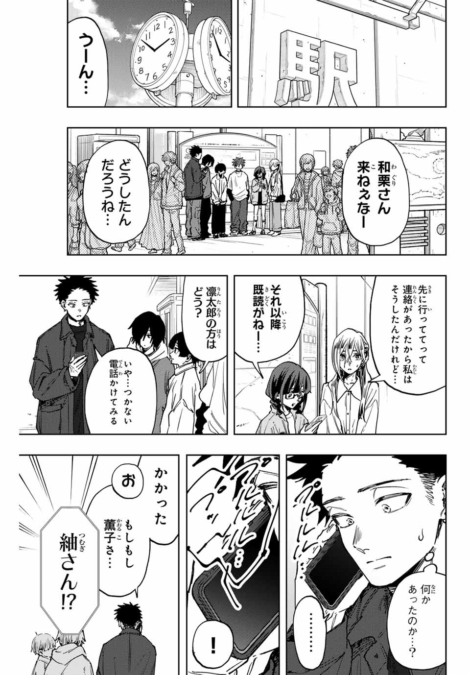 KAORU HANA WA RIN TO SAKU - raw - Chapter 122 - https://jpdd.ccdd.to/JPDD/kaoruhanawarintosaku/1220000/03w4ducjx0v.jpg