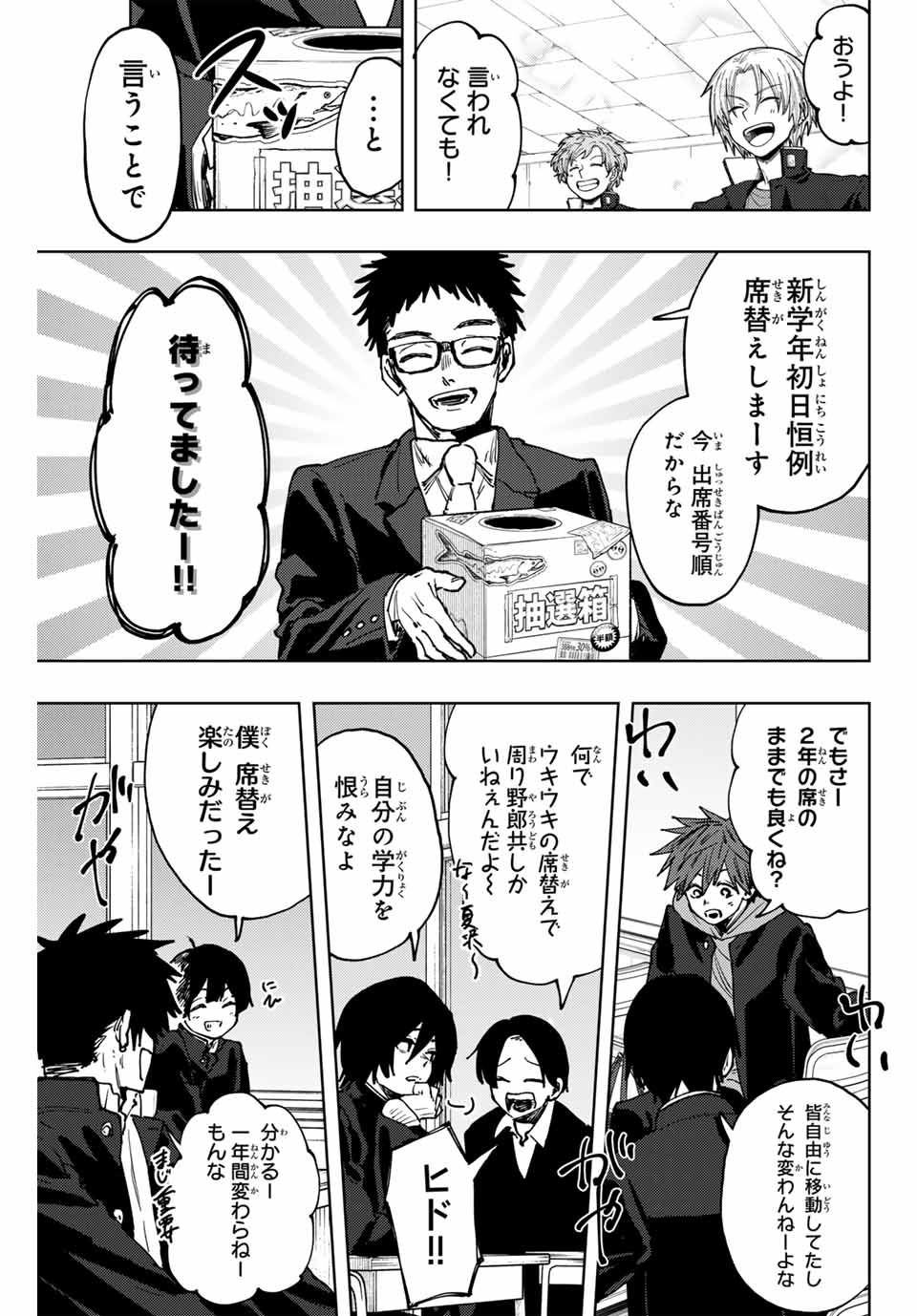 KAORU HANA WA RIN TO SAKU - raw - Chapter 122 - https://jpdd.ccdd.to/JPDD/kaoruhanawarintosaku/1220000/3ask134aoyy.jpg