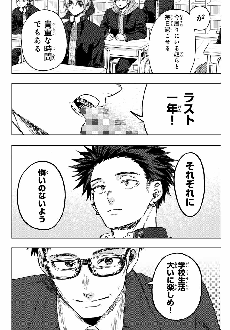 KAORU HANA WA RIN TO SAKU - raw - Chapter 122 - https://jpdd.ccdd.to/JPDD/kaoruhanawarintosaku/1220000/3xdak05lgre.jpg