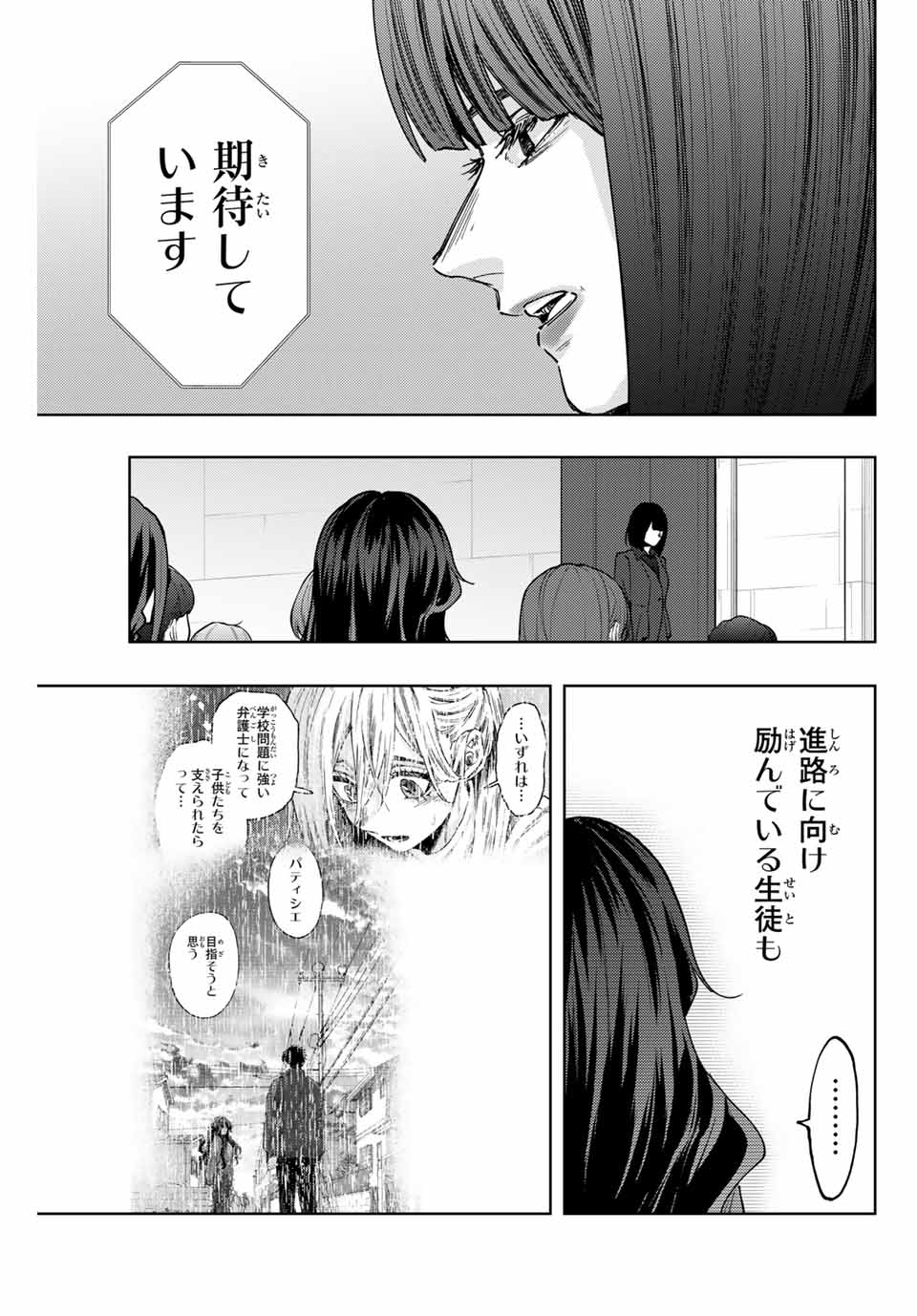 KAORU HANA WA RIN TO SAKU - raw - Chapter 122 - https://jpdd.ccdd.to/JPDD/kaoruhanawarintosaku/1220000/f3hgkgwduc3.jpg