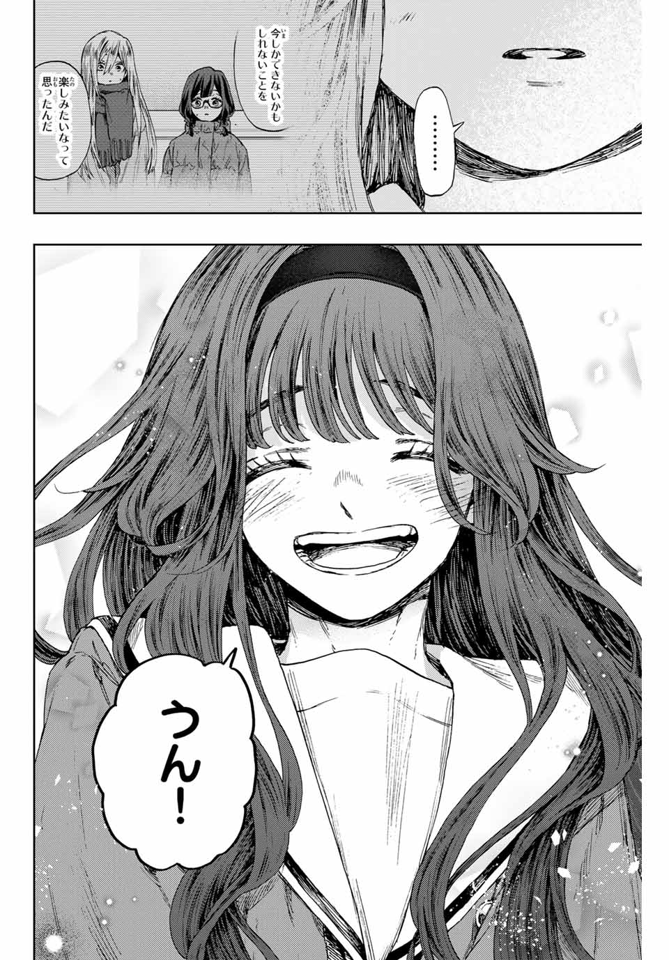 KAORU HANA WA RIN TO SAKU - raw - Chapter 122 - https://jpdd.ccdd.to/JPDD/kaoruhanawarintosaku/1220000/g3dkouyxn5a.jpg