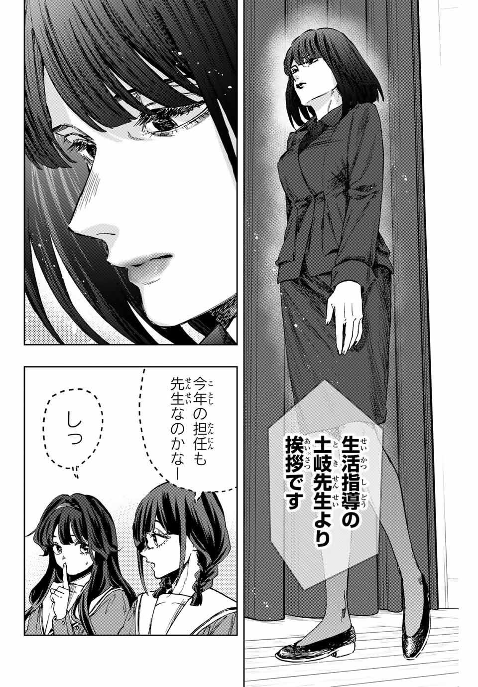 KAORU HANA WA RIN TO SAKU - raw - Chapter 122 - https://jpdd.ccdd.to/JPDD/kaoruhanawarintosaku/1220000/hd3m4rma3yx.jpg