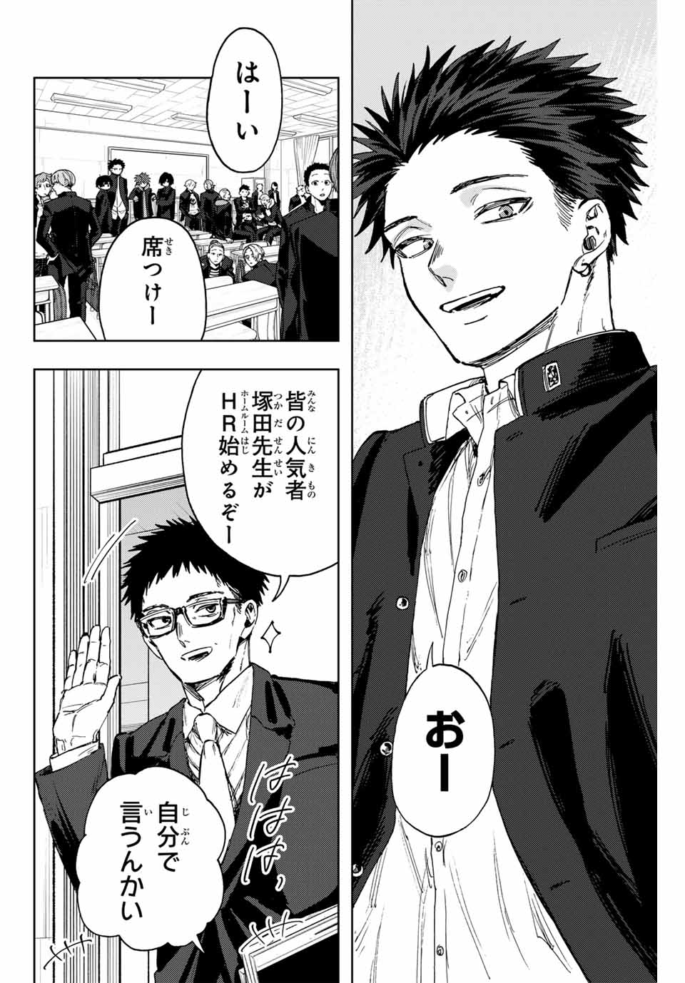 KAORU HANA WA RIN TO SAKU - raw - Chapter 122 - https://jpdd.ccdd.to/JPDD/kaoruhanawarintosaku/1220000/kz3eajprlul.jpg